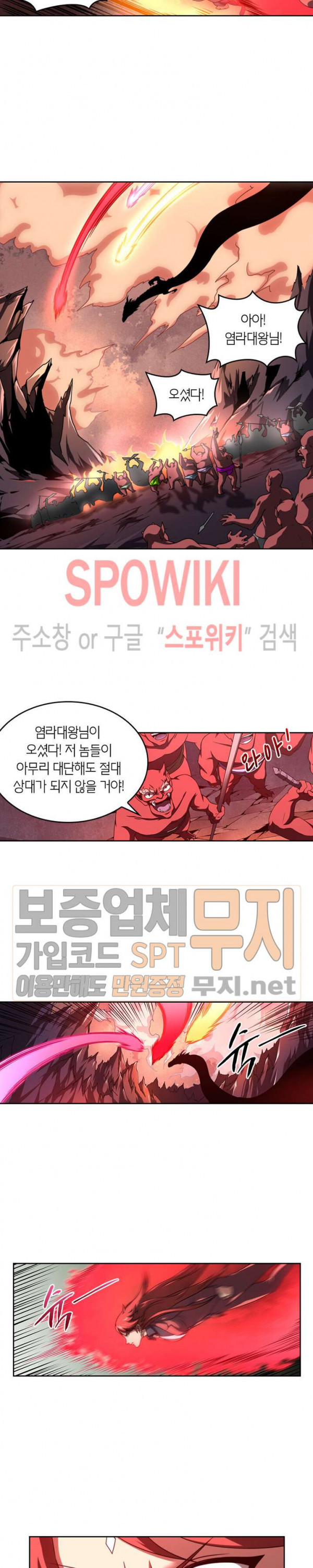 God at Random Ch.98 p6