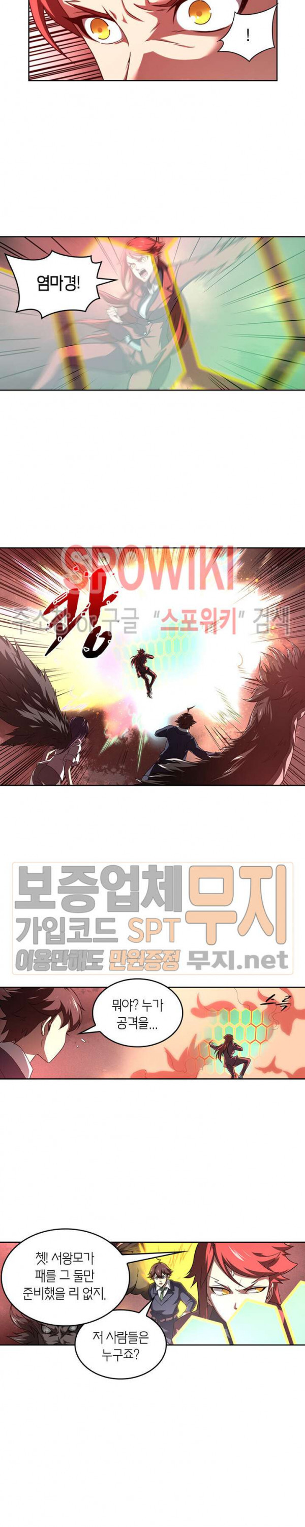 God at Random Ch.98 p7