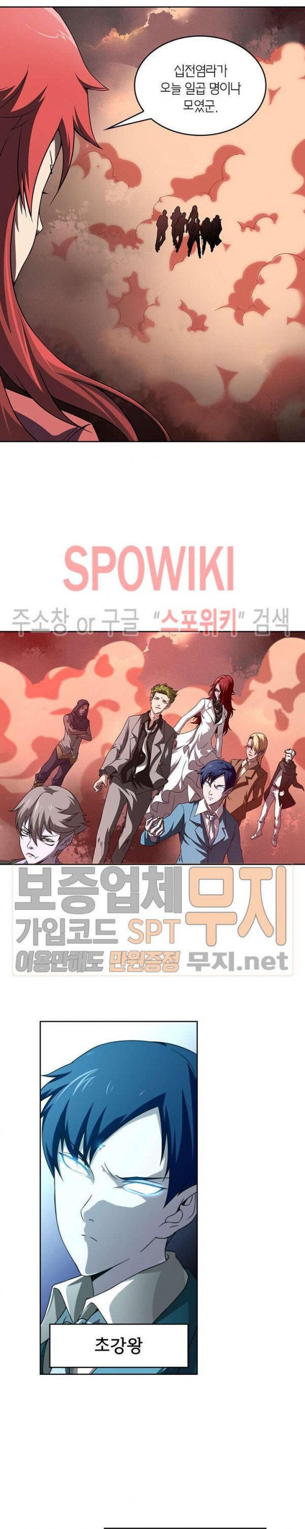 God at Random Ch.98 p8