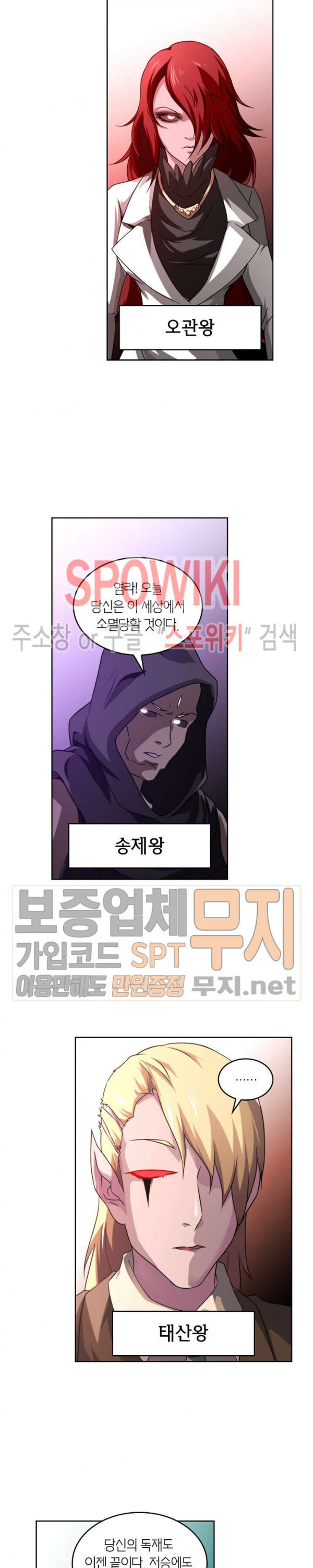 God at Random Ch.98 p9