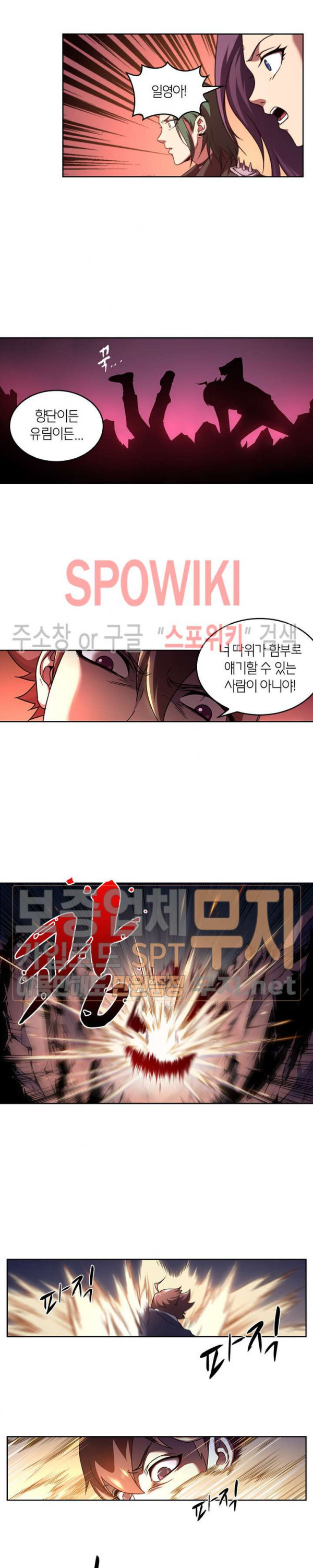 God at Random Ch.99 p10