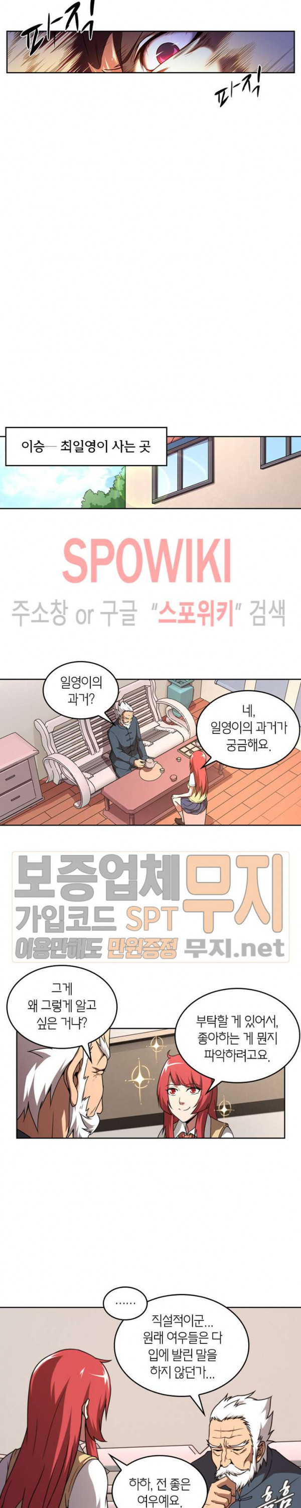 God at Random Ch.99 p11