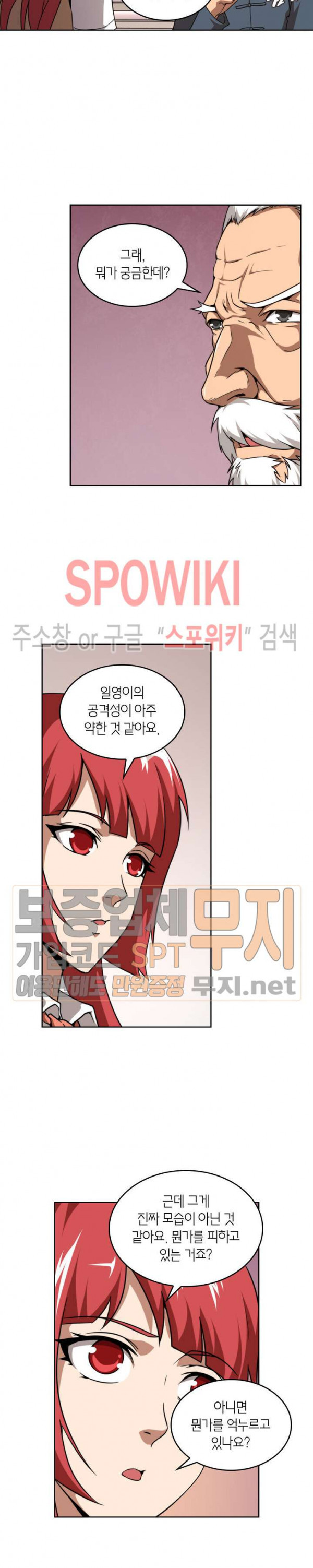 God at Random Ch.99 p12