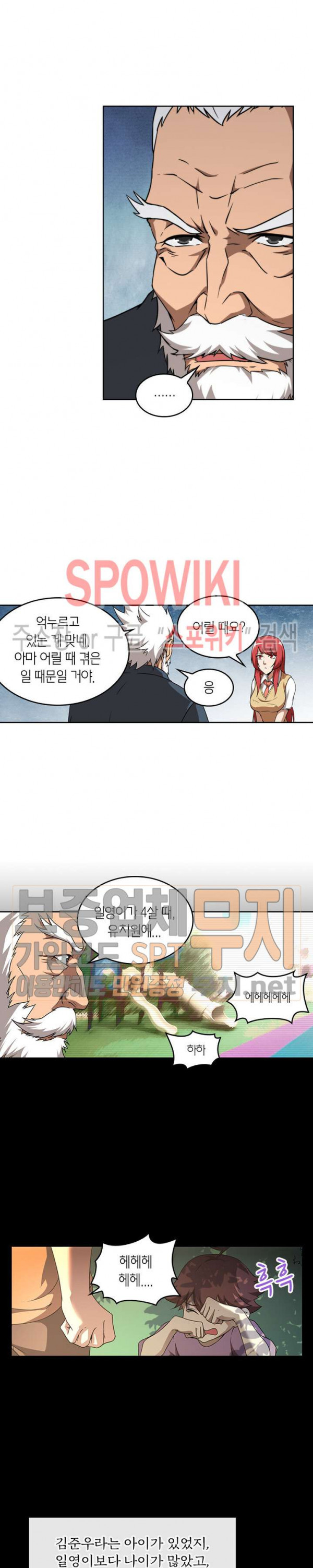 God at Random Ch.99 p13