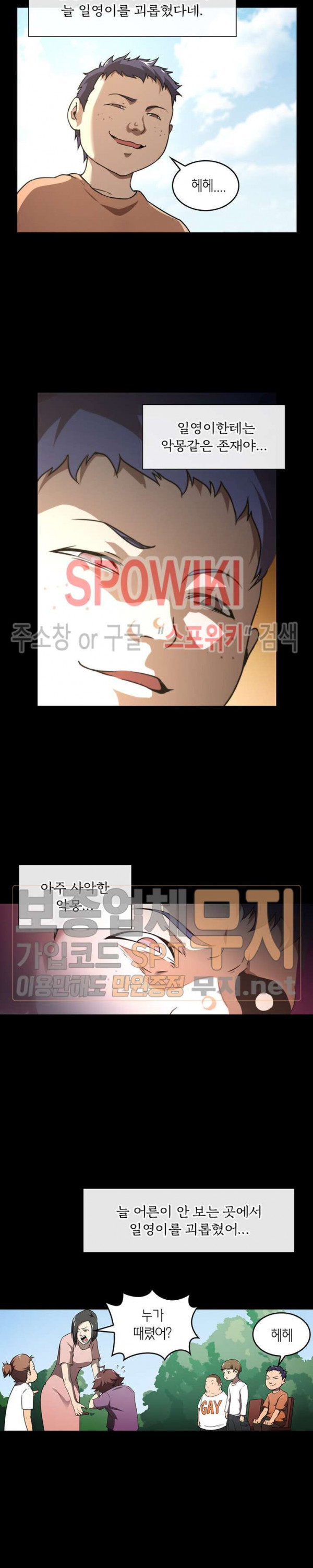 God at Random Ch.99 p14