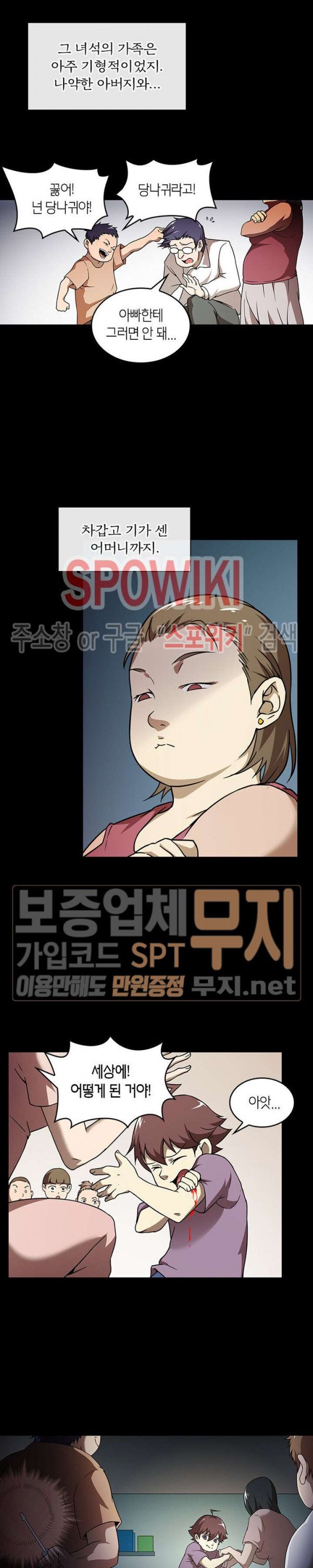 God at Random Ch.99 p15