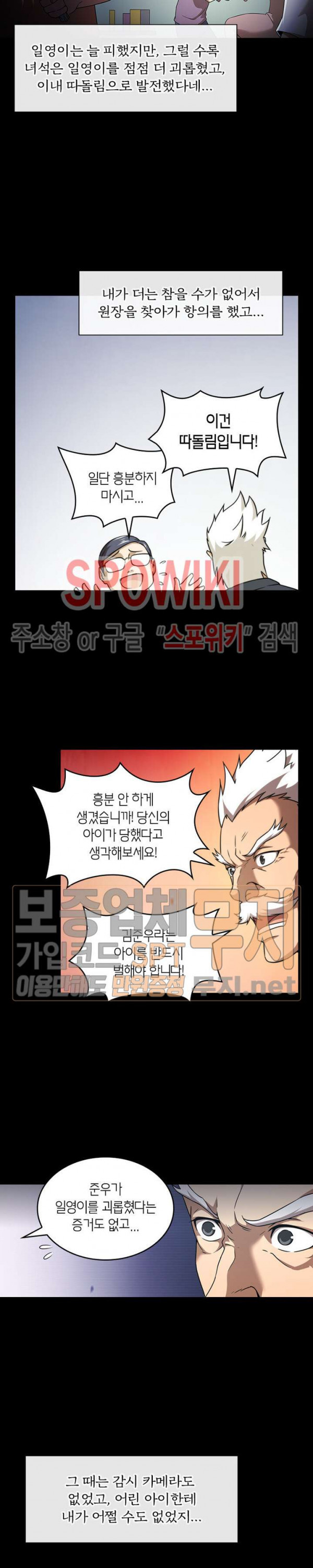 God at Random Ch.99 p16