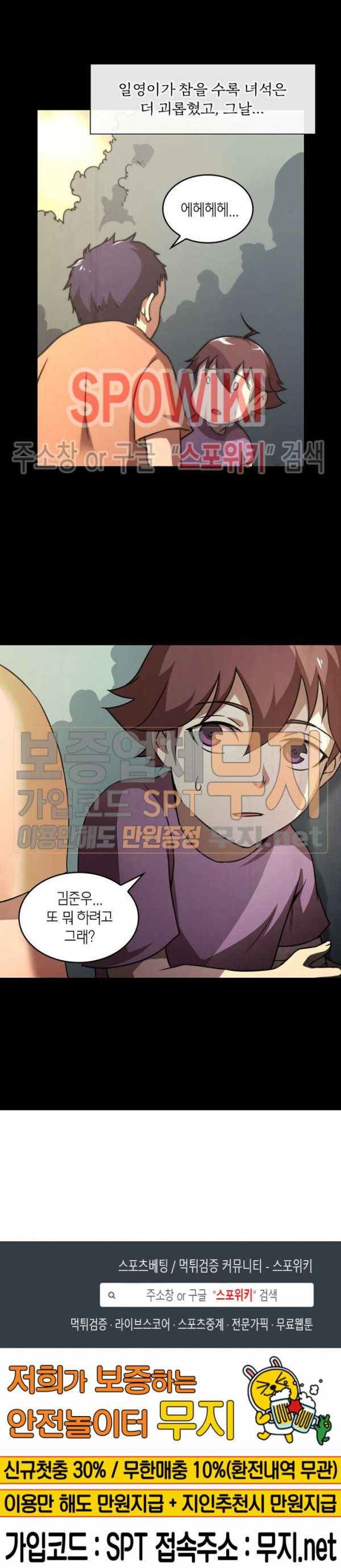 God at Random Ch.99 p17