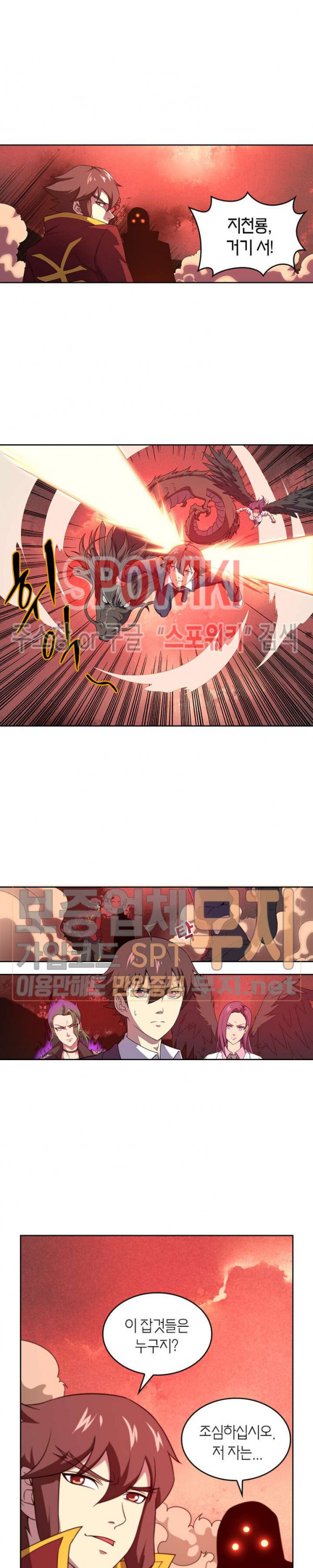 God at Random Ch.99 p2