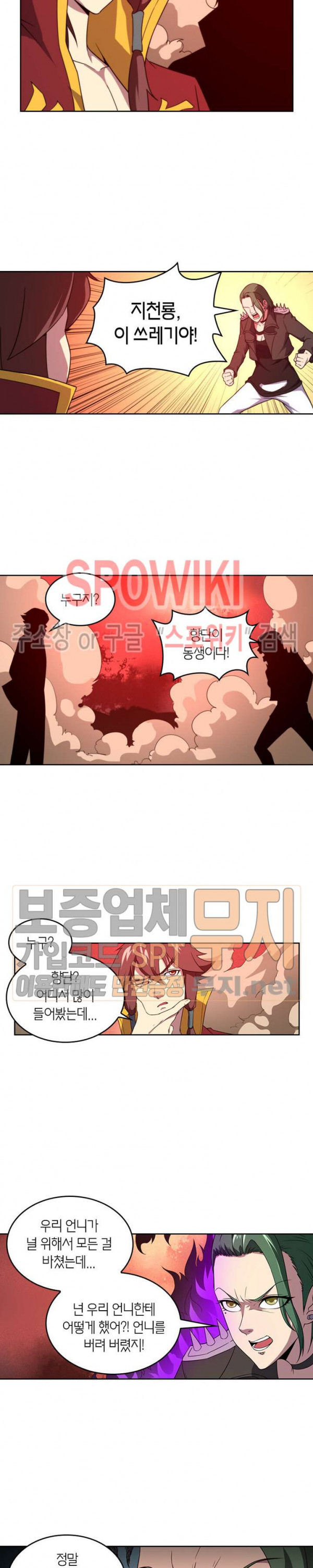 God at Random Ch.99 p3