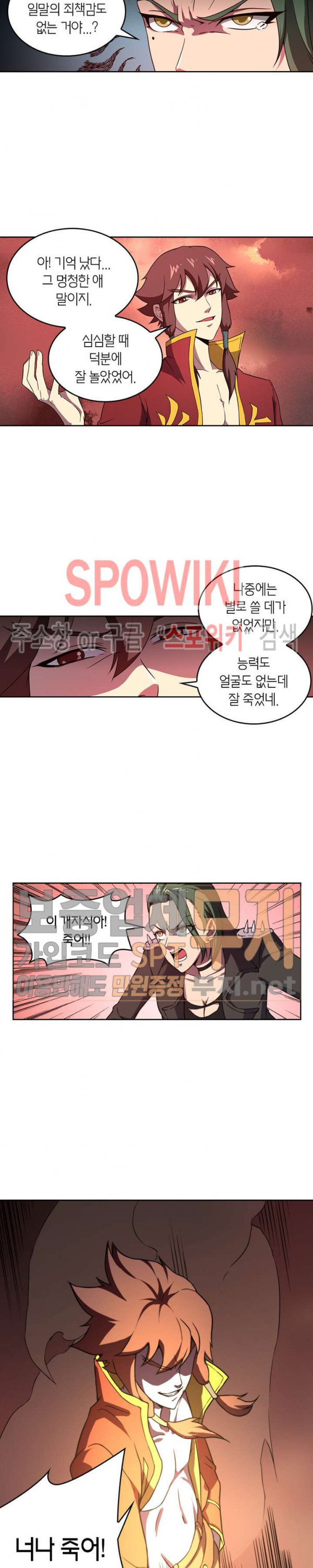 God at Random Ch.99 p4
