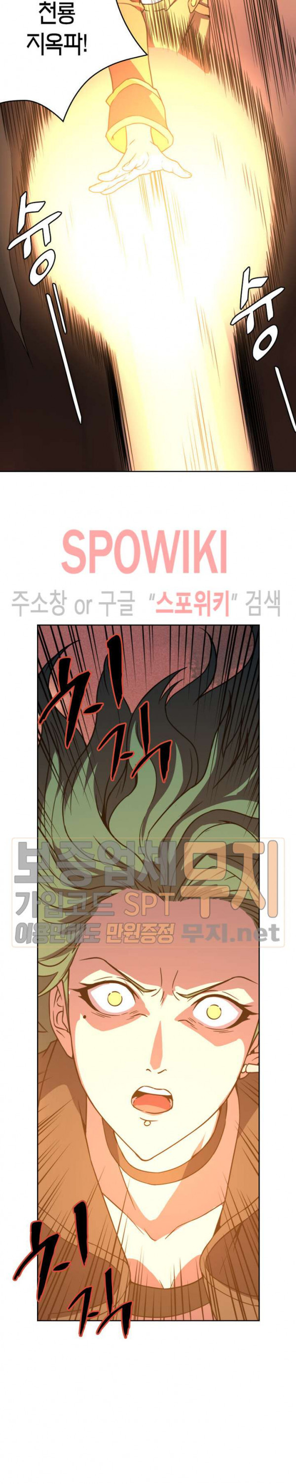 God at Random Ch.99 p5