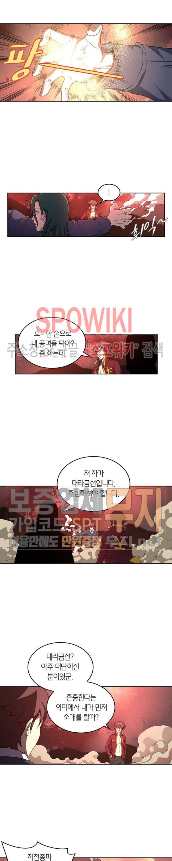God at Random Ch.99 p6