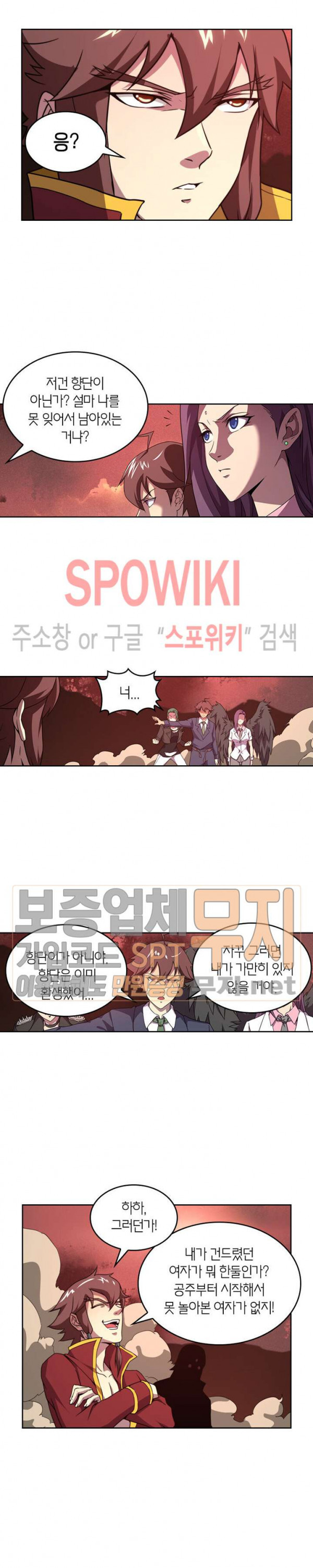God at Random Ch.99 p8