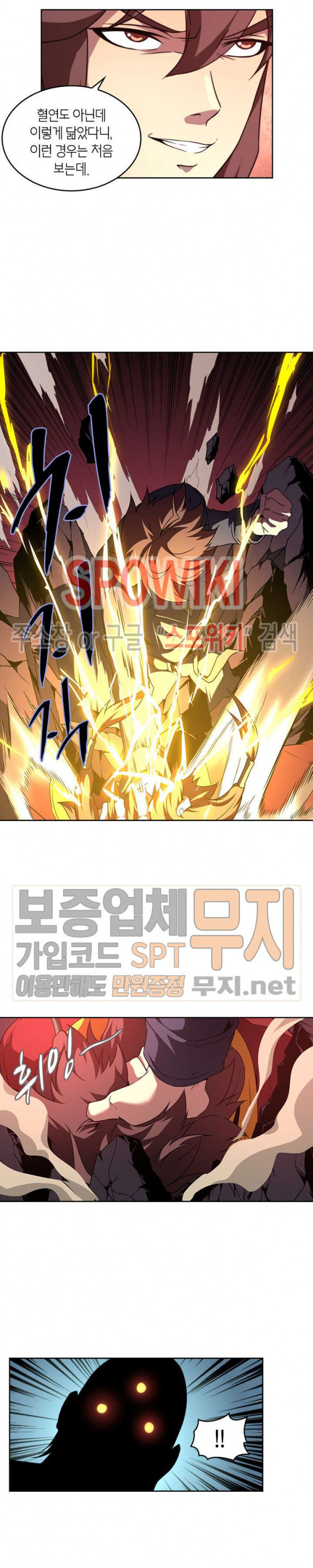 God at Random Ch.99 p9