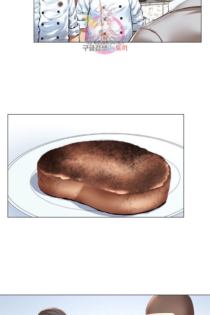 God of Cooking Ch.10 p10