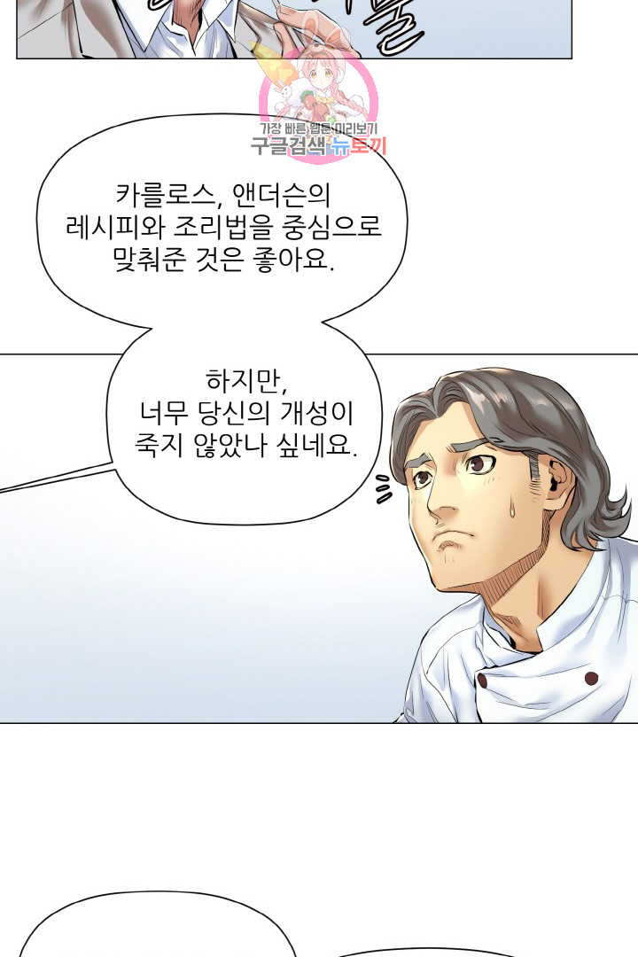God of Cooking Ch.10 p15
