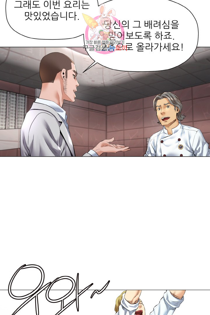 God of Cooking Ch.10 p16