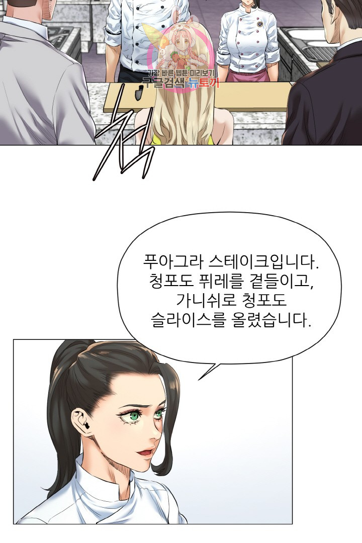 God of Cooking Ch.10 p18