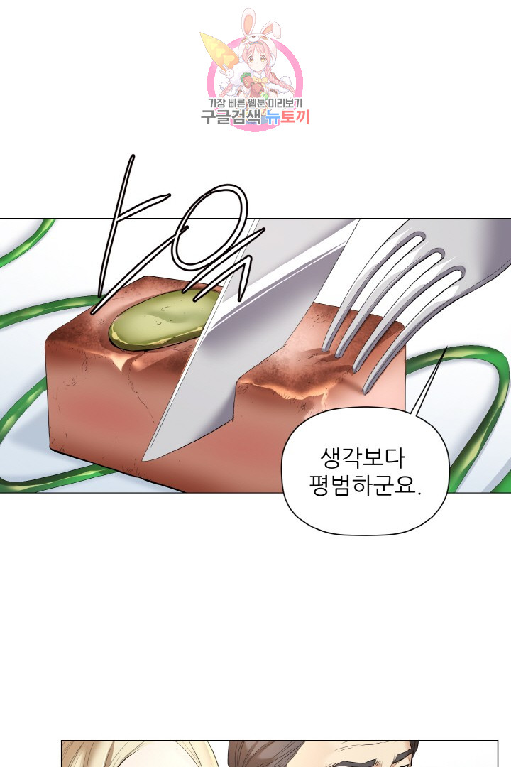 God of Cooking Ch.10 p19