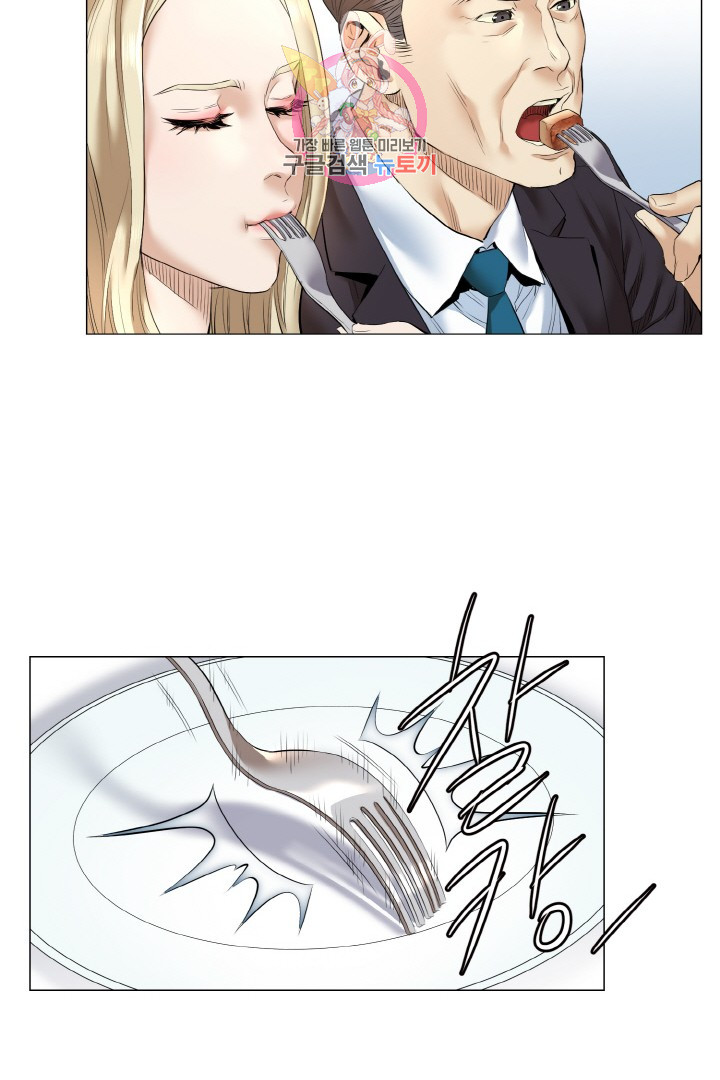 God of Cooking Ch.10 p20