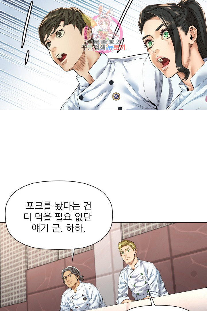 God of Cooking Ch.10 p22