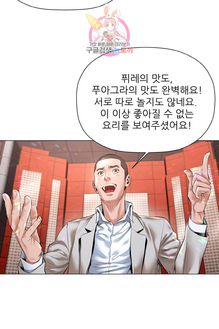 God of Cooking Ch.10 p24