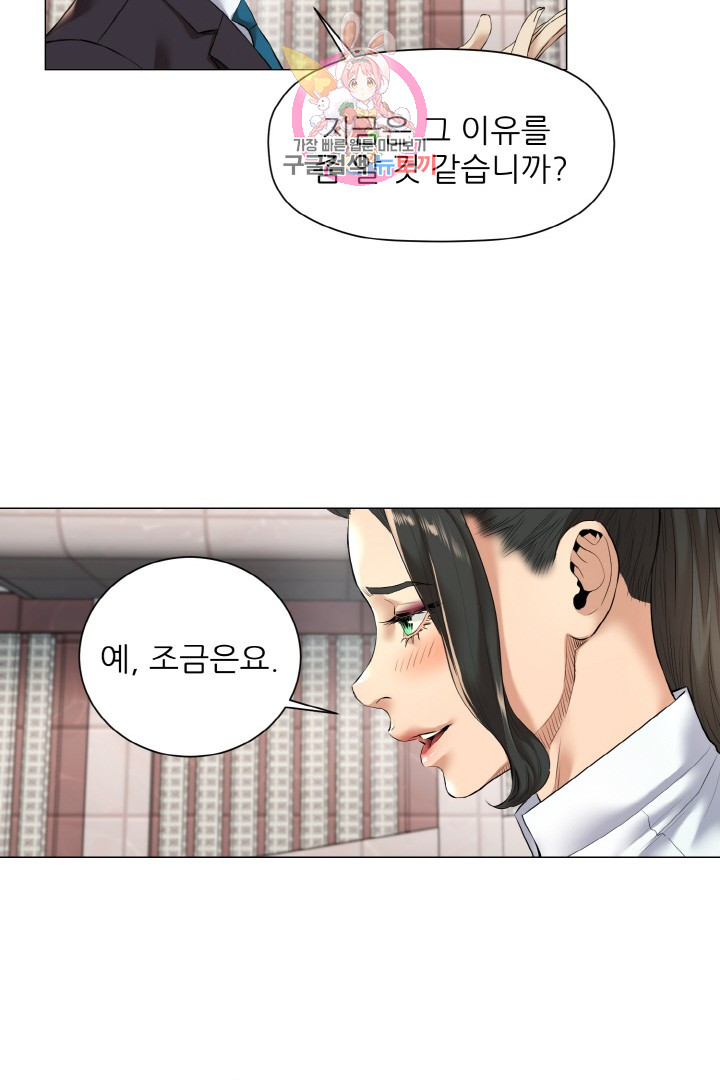 God of Cooking Ch.10 p26