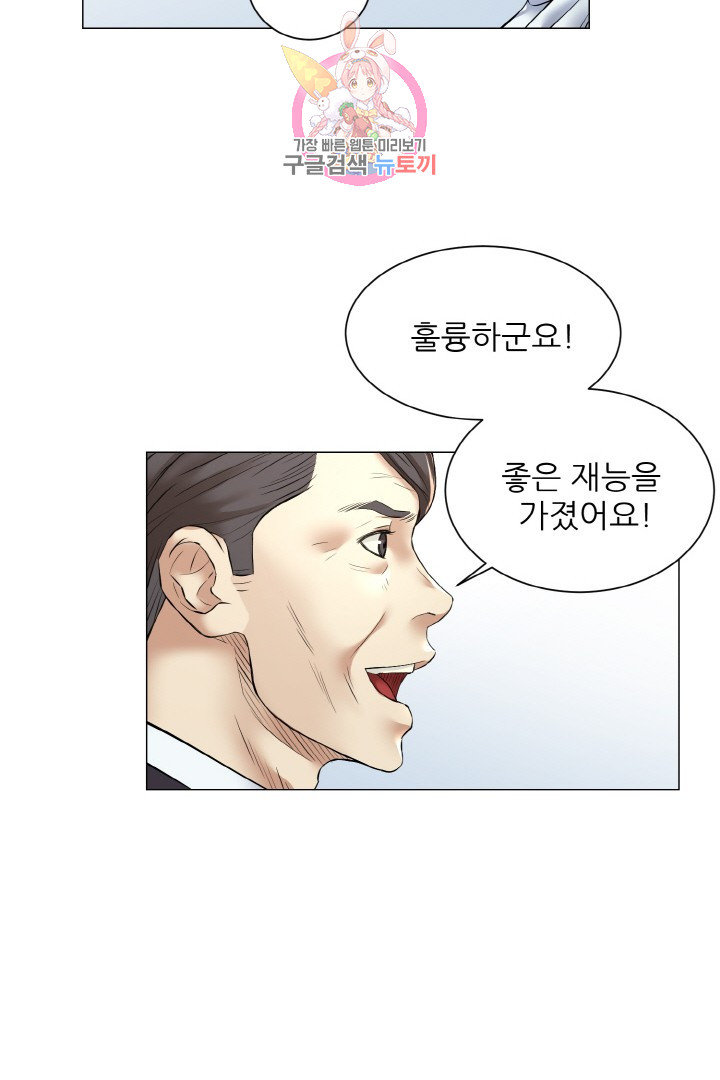 God of Cooking Ch.10 p29