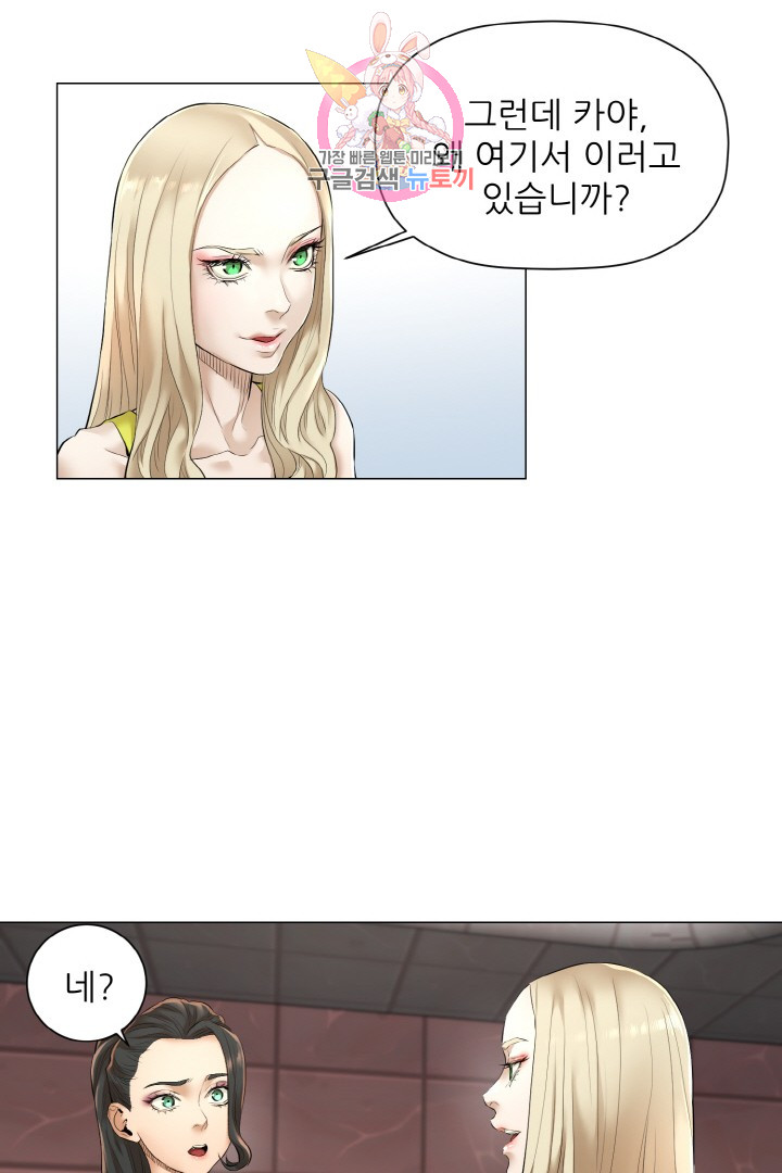 God of Cooking Ch.10 p30