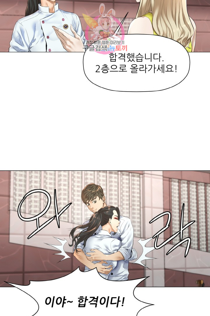 God of Cooking Ch.10 p31