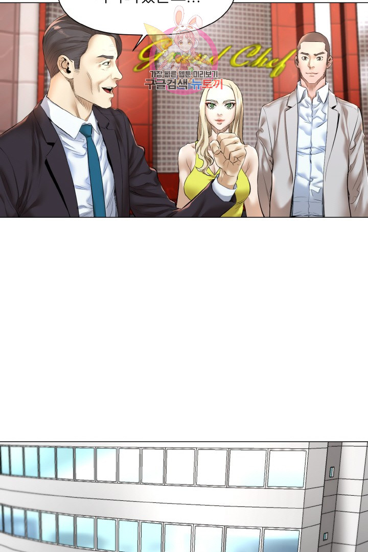 God of Cooking Ch.10 p33