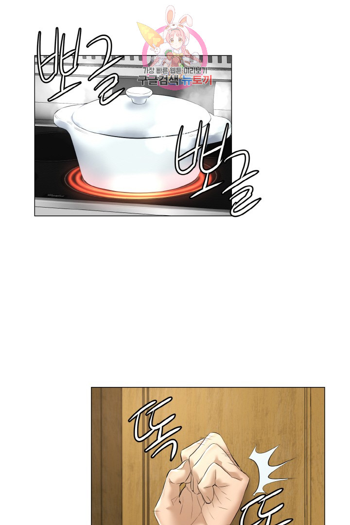 God of Cooking Ch.10 p35
