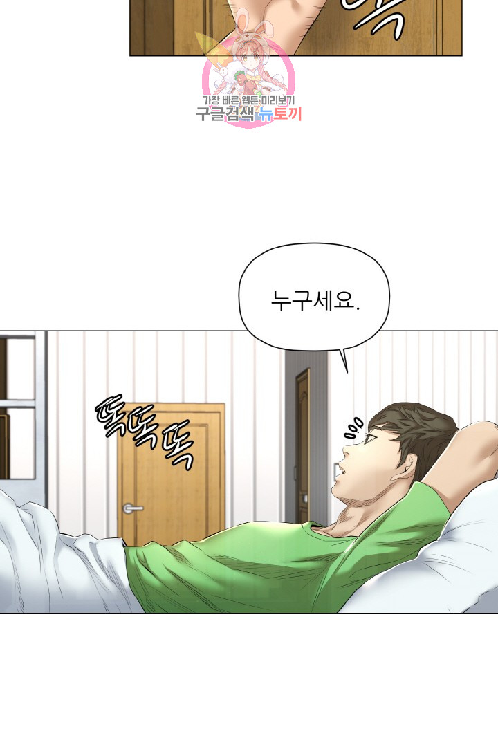 God of Cooking Ch.10 p36