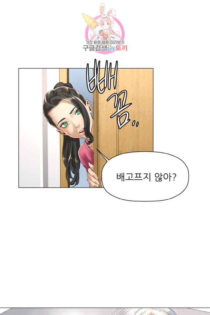 God of Cooking Ch.10 p37