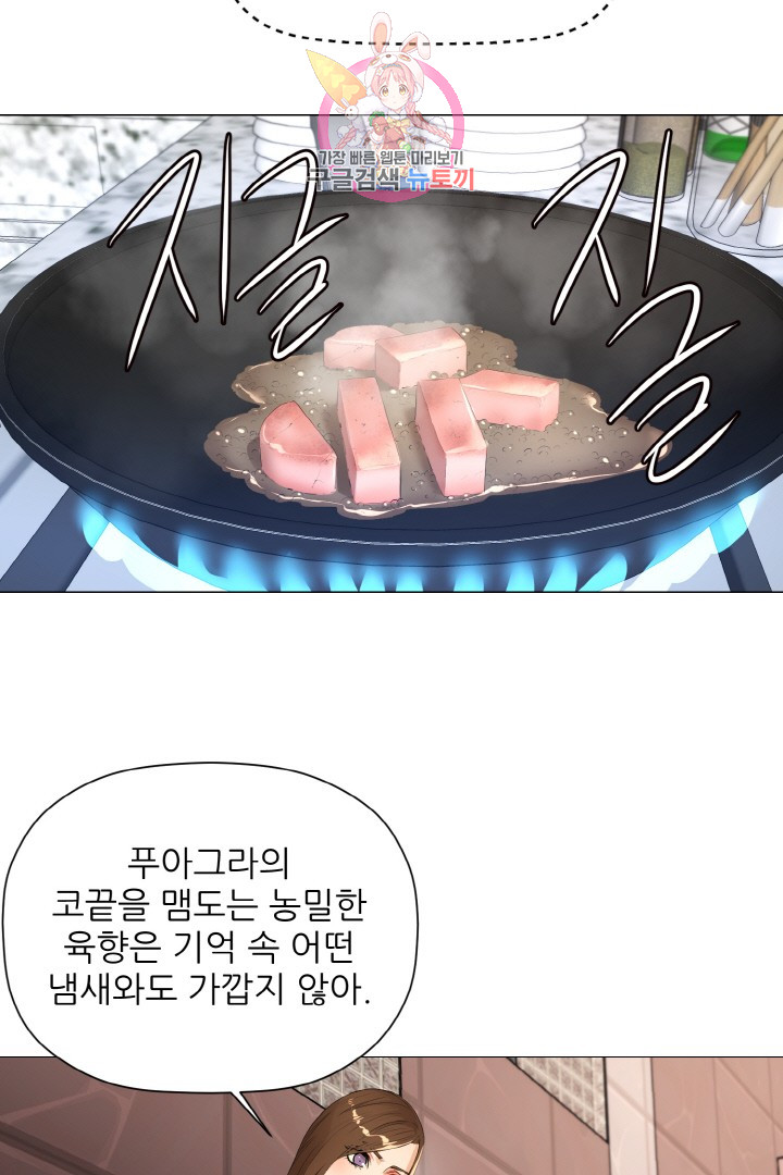 God of Cooking Ch.10 p4