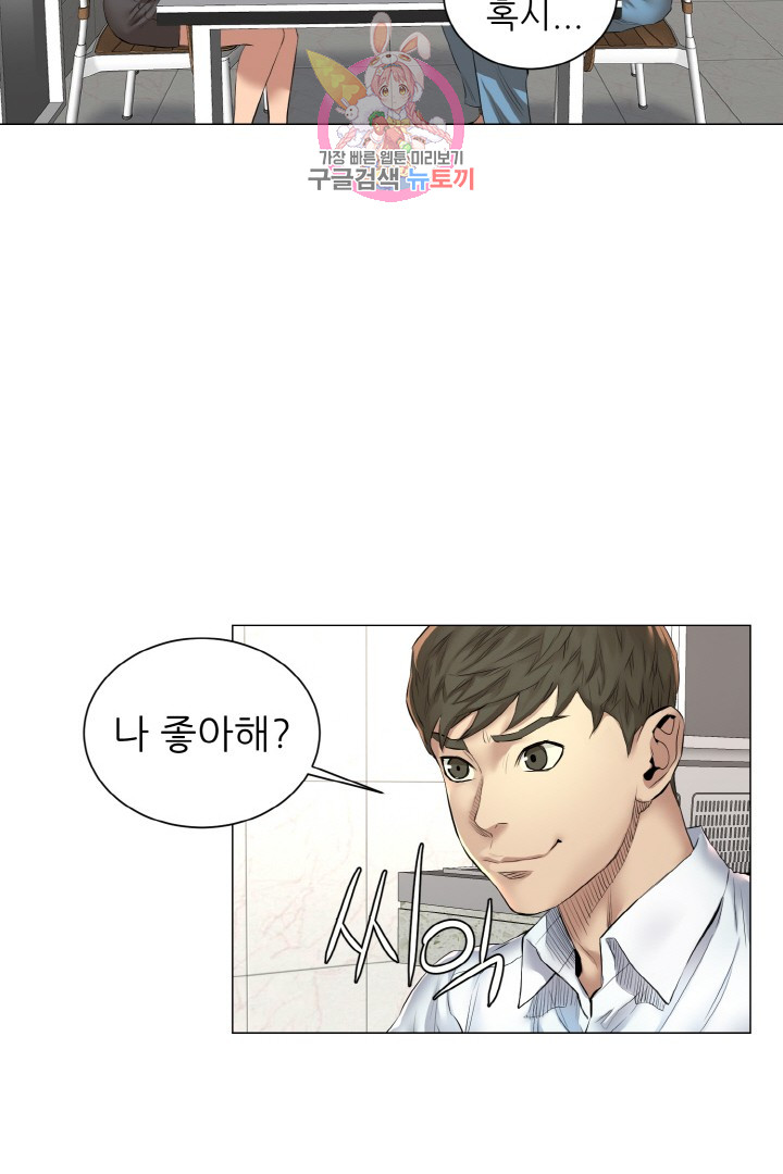 God of Cooking Ch.10 p40