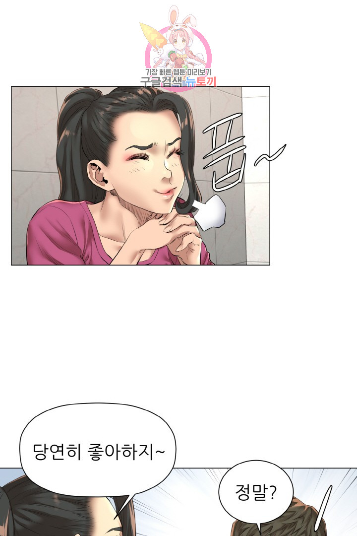 God of Cooking Ch.10 p41