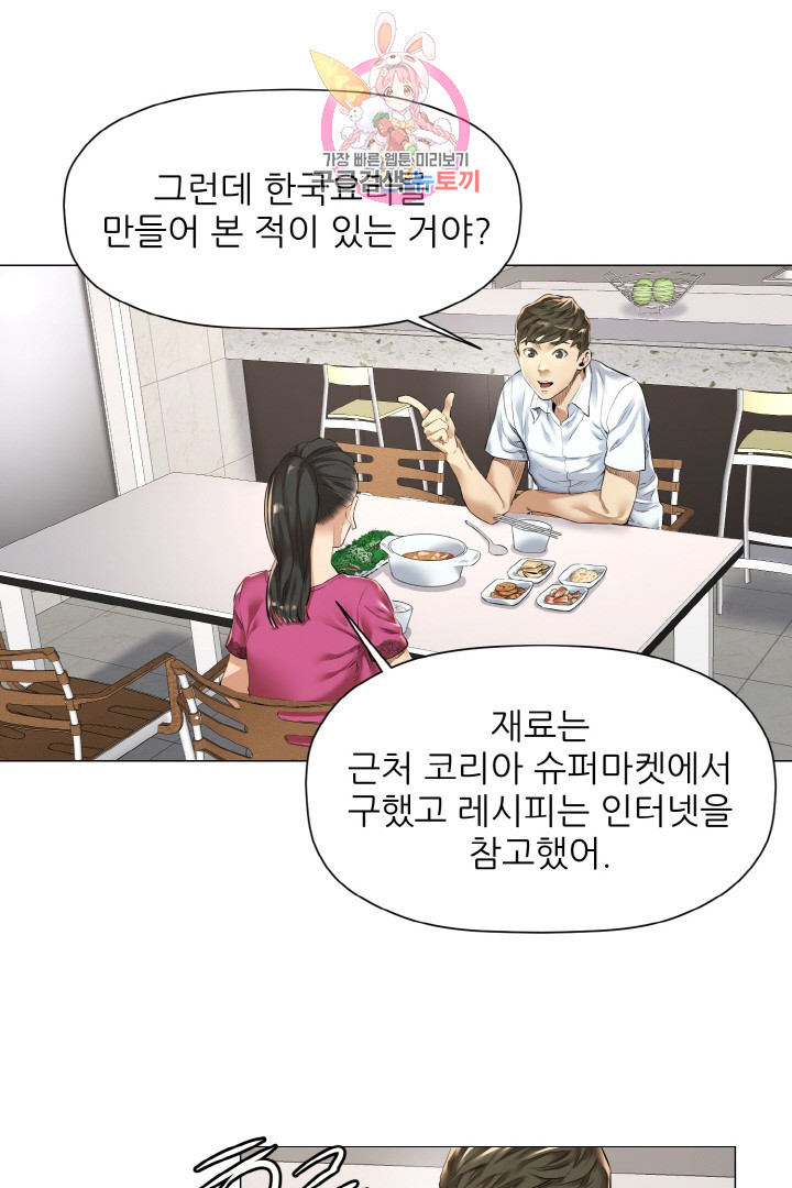 God of Cooking Ch.10 p44