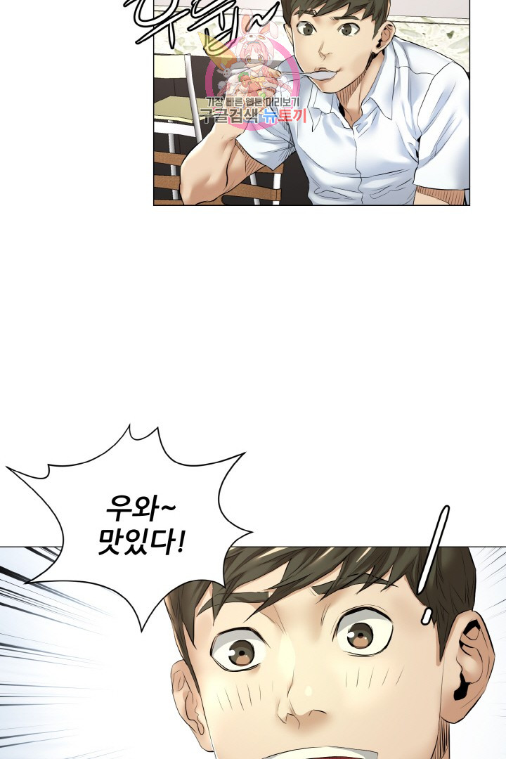 God of Cooking Ch.10 p45