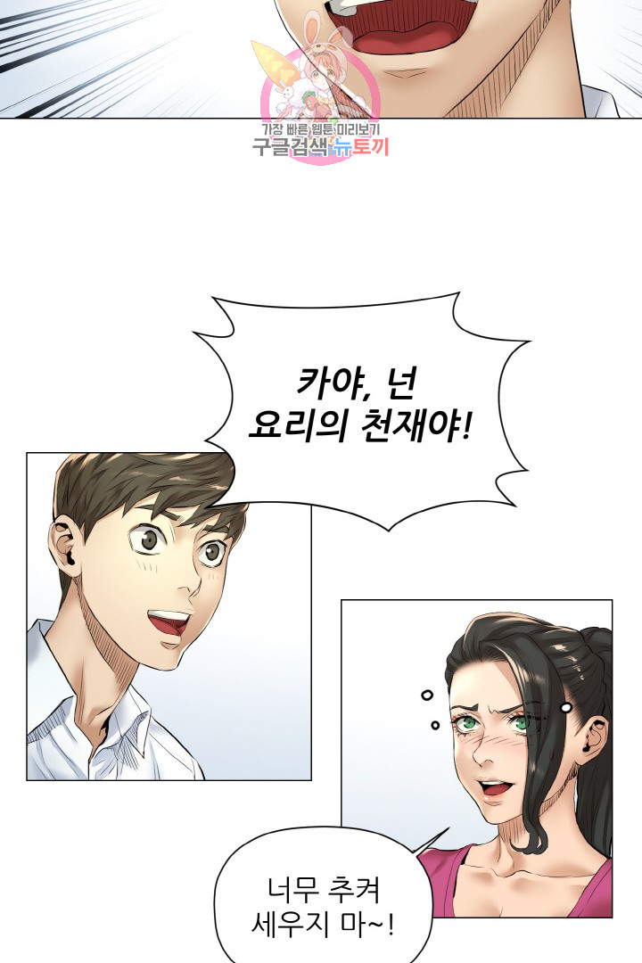 God of Cooking Ch.10 p46