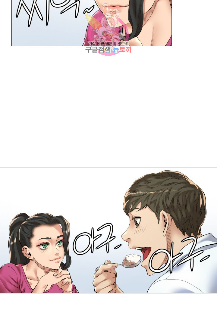 God of Cooking Ch.10 p49