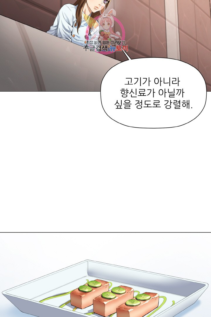 God of Cooking Ch.10 p5