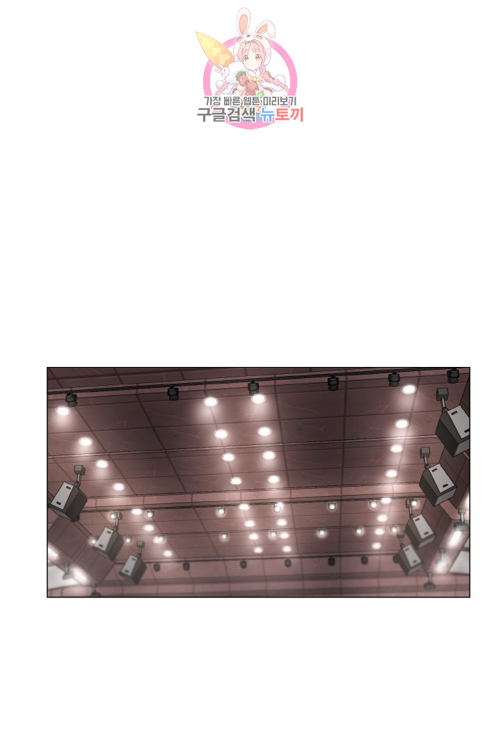 God of Cooking Ch.10 p50