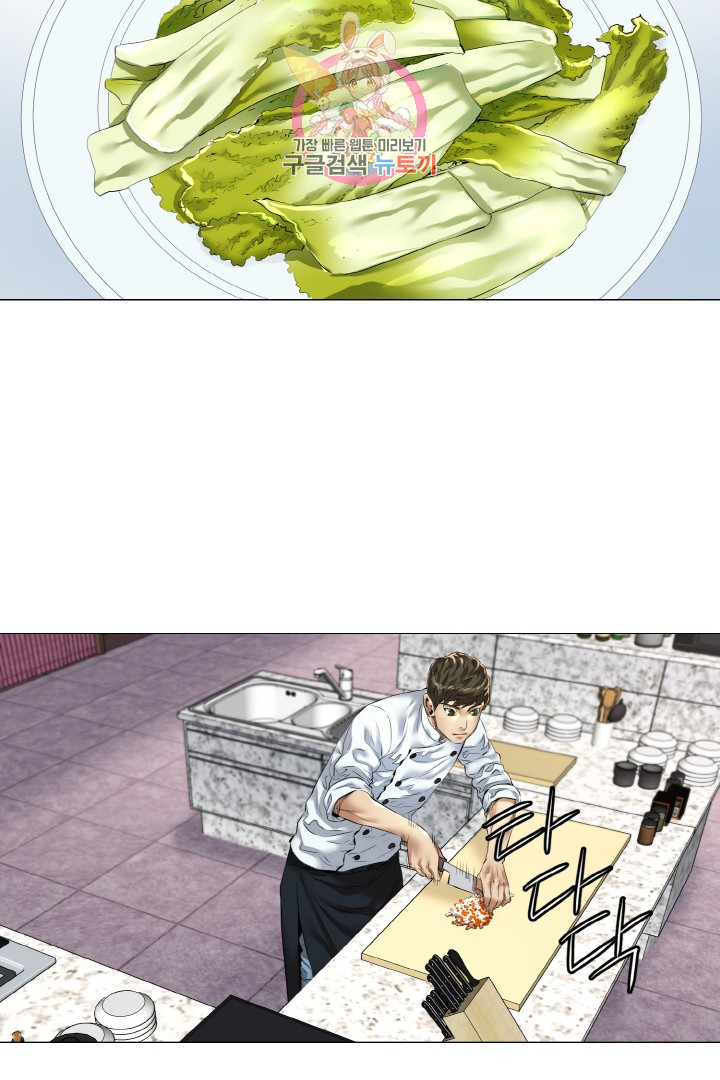 God of Cooking Ch.11 p15