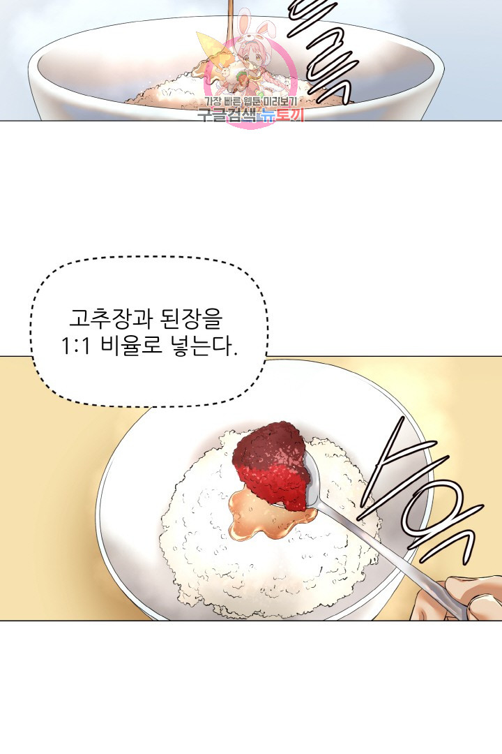God of Cooking Ch.11 p24