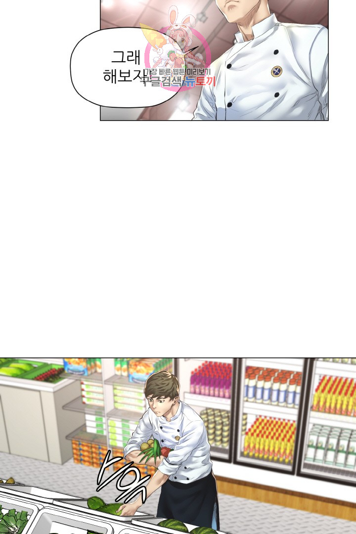 God of Cooking Ch.11 p3