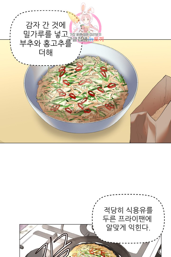 God of Cooking Ch.11 p32