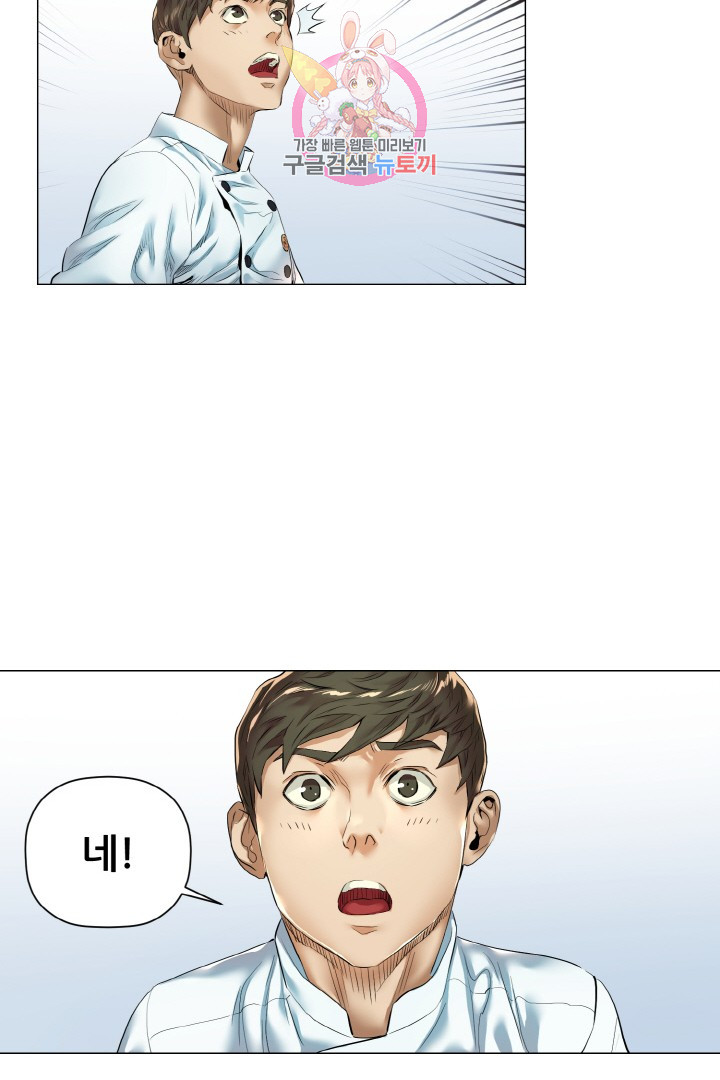 God of Cooking Ch.11 p37