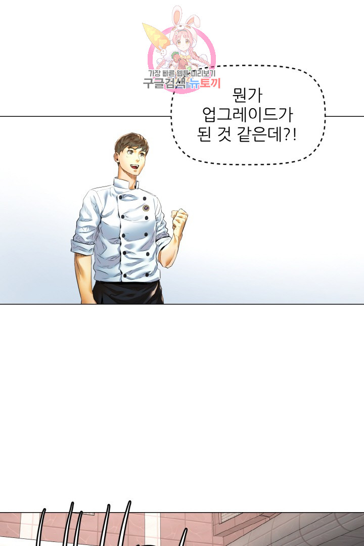 God of Cooking Ch.11 p39